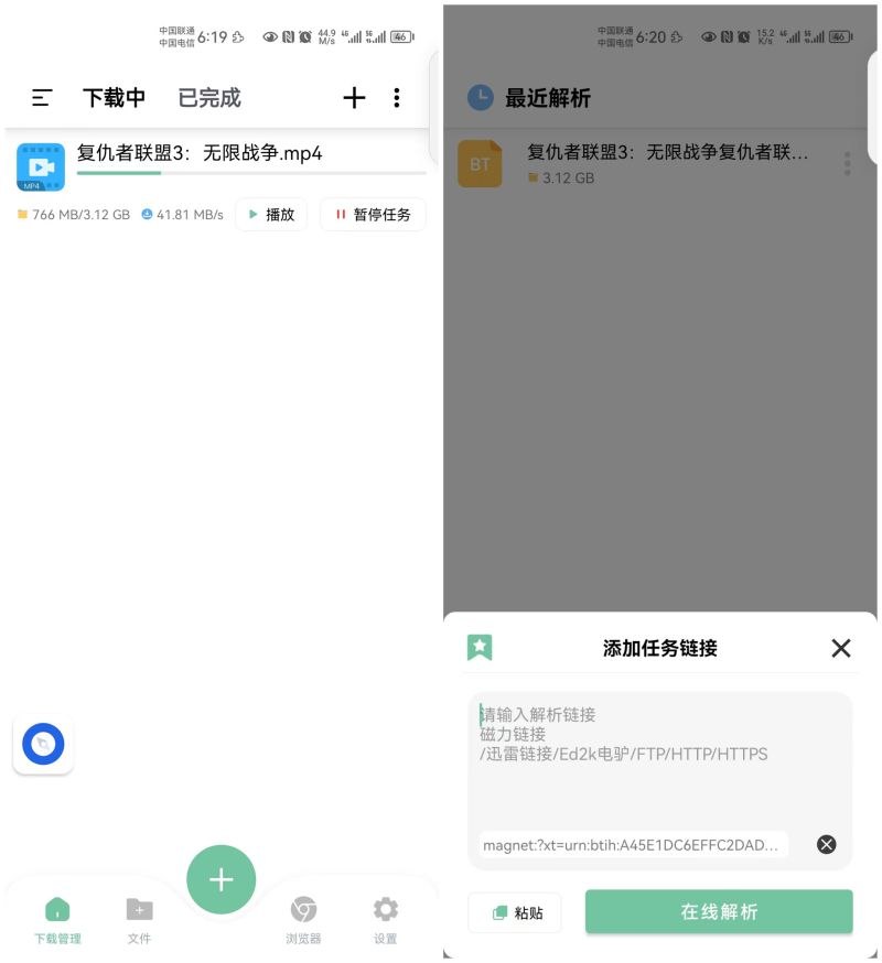 悟空下载 v1.4.0 超好用的磁力下载工具，免费无广告，解锁会员版