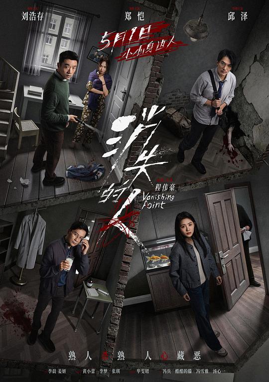 消失的人‎ (2026) 4K HDR SDR DV杜比视界 高码率 DTS5.1+FLAC2.0+DDP5.1+HIFI 7Audios 内嵌简英郑恺/刘浩存