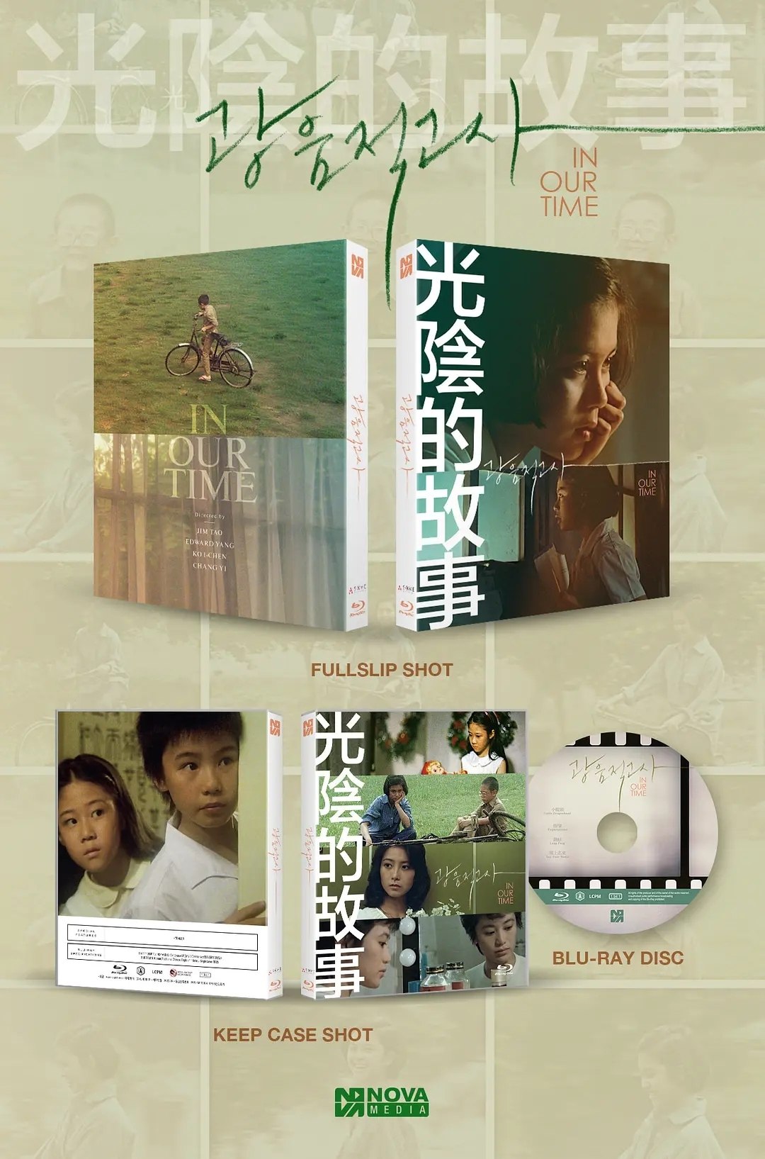 名称：光阴的故事 (1982) 1080p 原盘REMUX 中文字幕 AVC DTS-HD MA 1.0