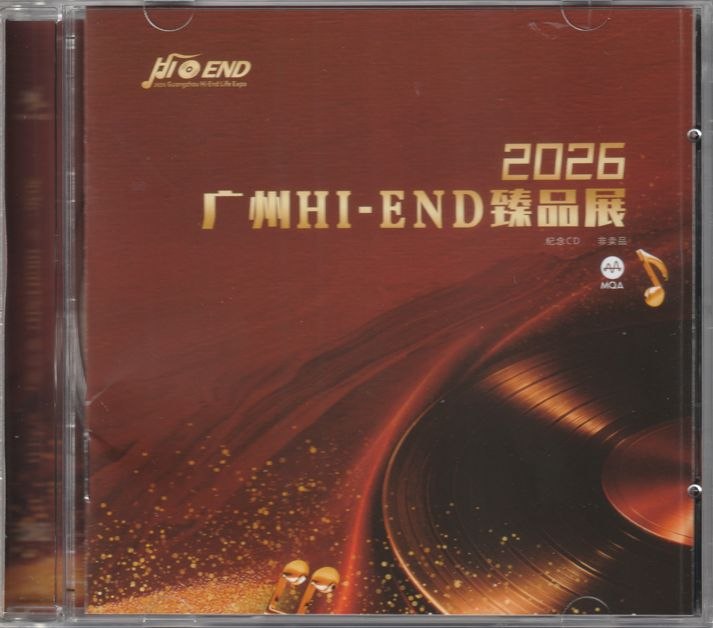 太平洋影音 2026广州 HI-END 臻品展MQA 纪念CD WAV 分轨