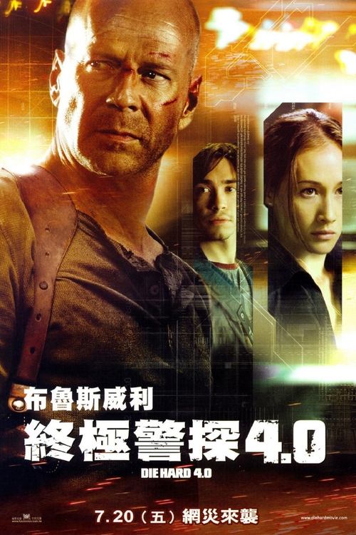 虎胆龙威4 (2007) 蓝光原盘REMUX 国英双音 内封字幕