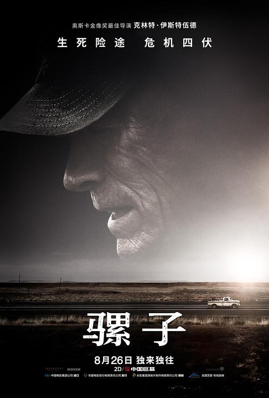 骡子 The Mule (2018) 4K/2160p 原盘Remux 中文字幕 已刮削