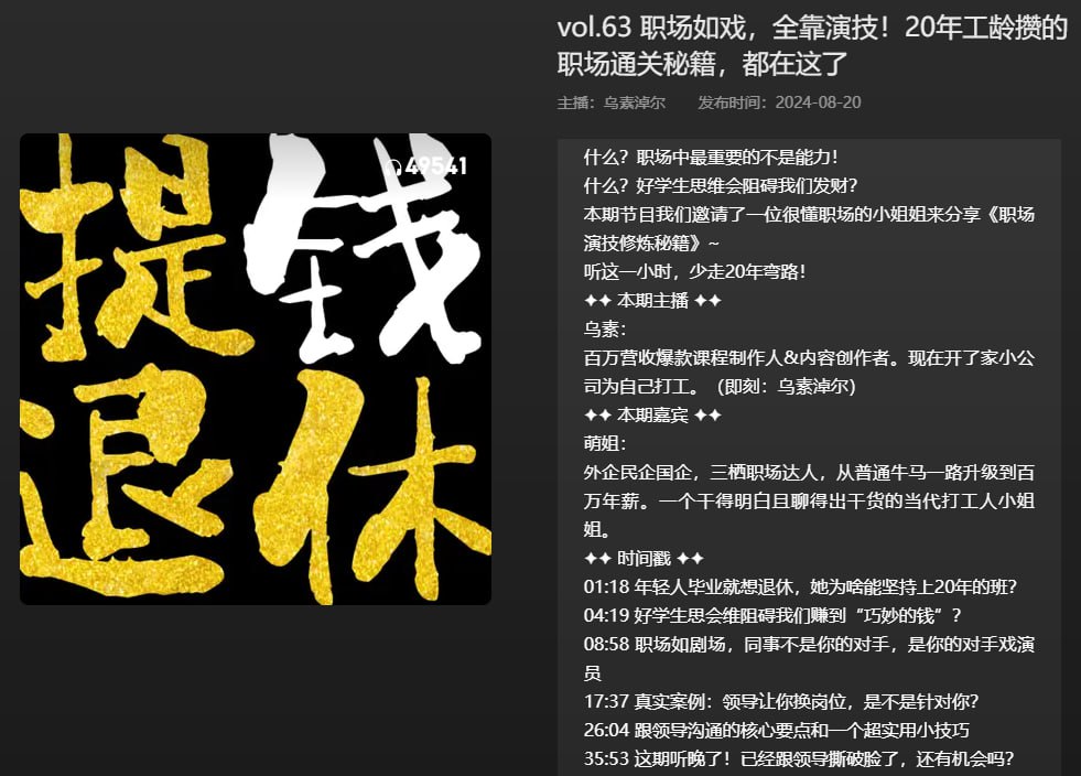 职场如戏，全靠演技！20年工龄攒的职场通关秘籍，都在这了