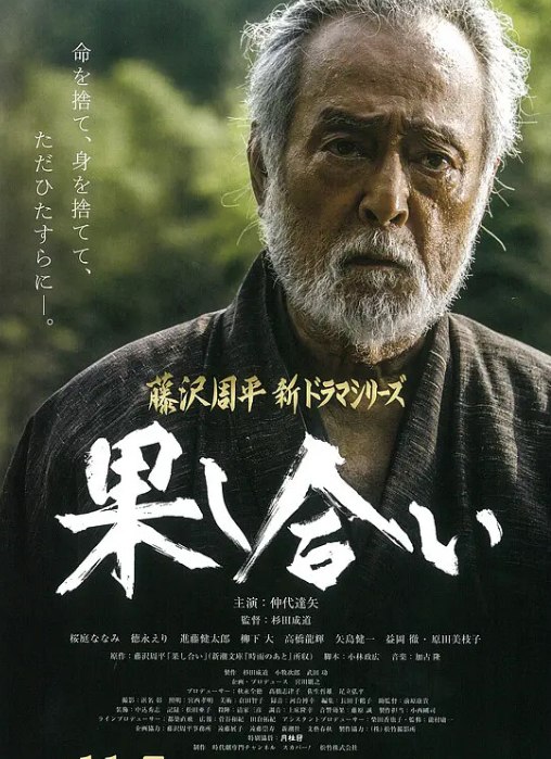 决斗(2015)1080 中字 剧情 / 古装 豆瓣7.3