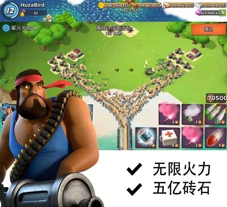 海岛奇兵 无限资源