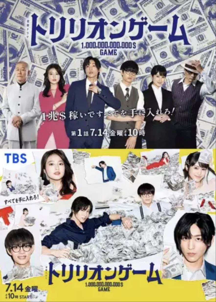 一兆游戏 (2023) 1080P 全集 中字内嵌字幕