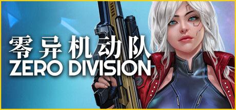 灵异机动队 v1.0.2最新版