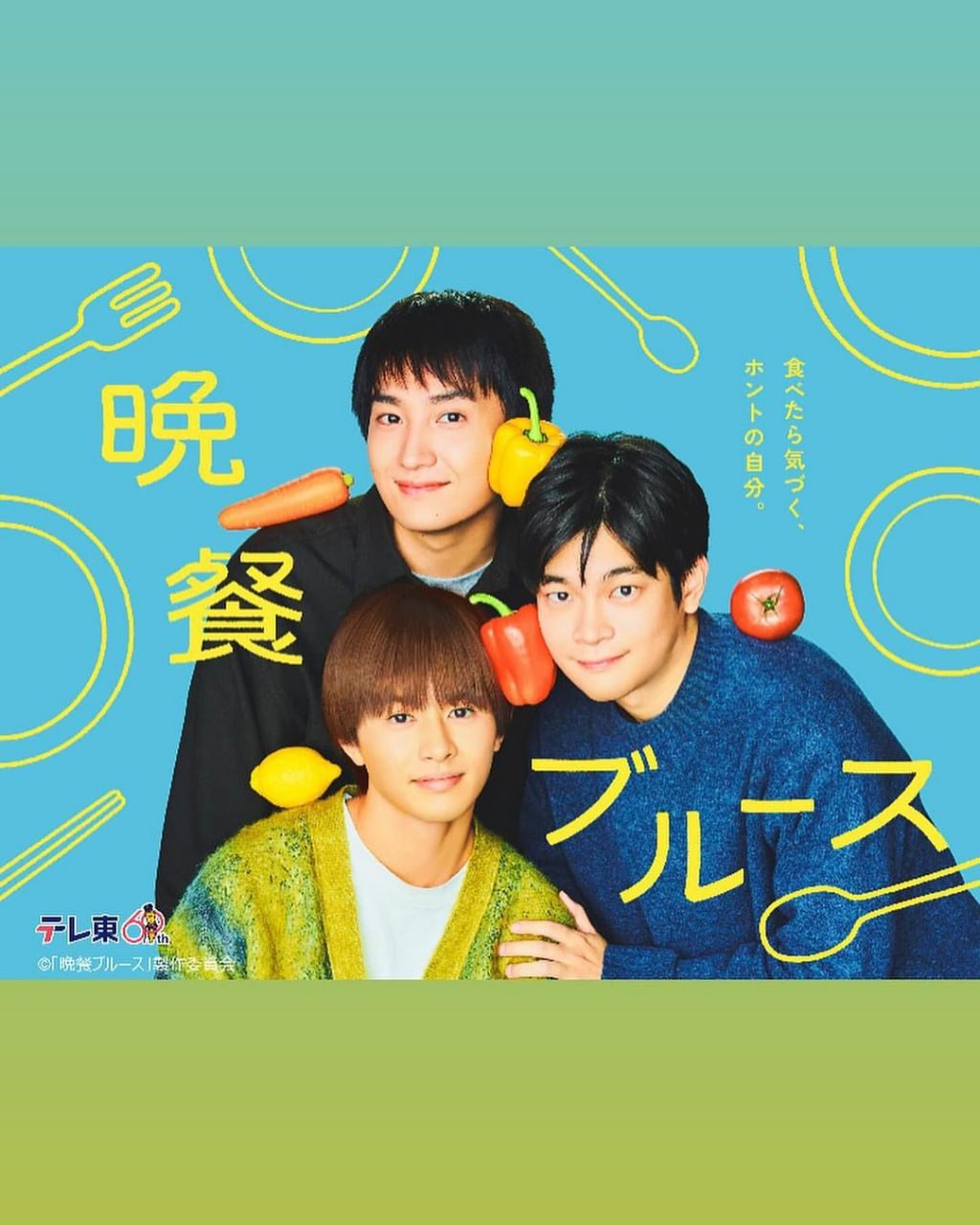 晚餐蓝调 全10集 日语中字 2025 1080P