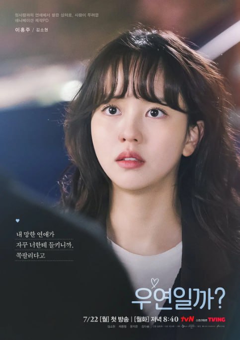 [韩剧][是偶然吗][2024][全8集][中文字幕][1080P高码][单集3.5G][29G]