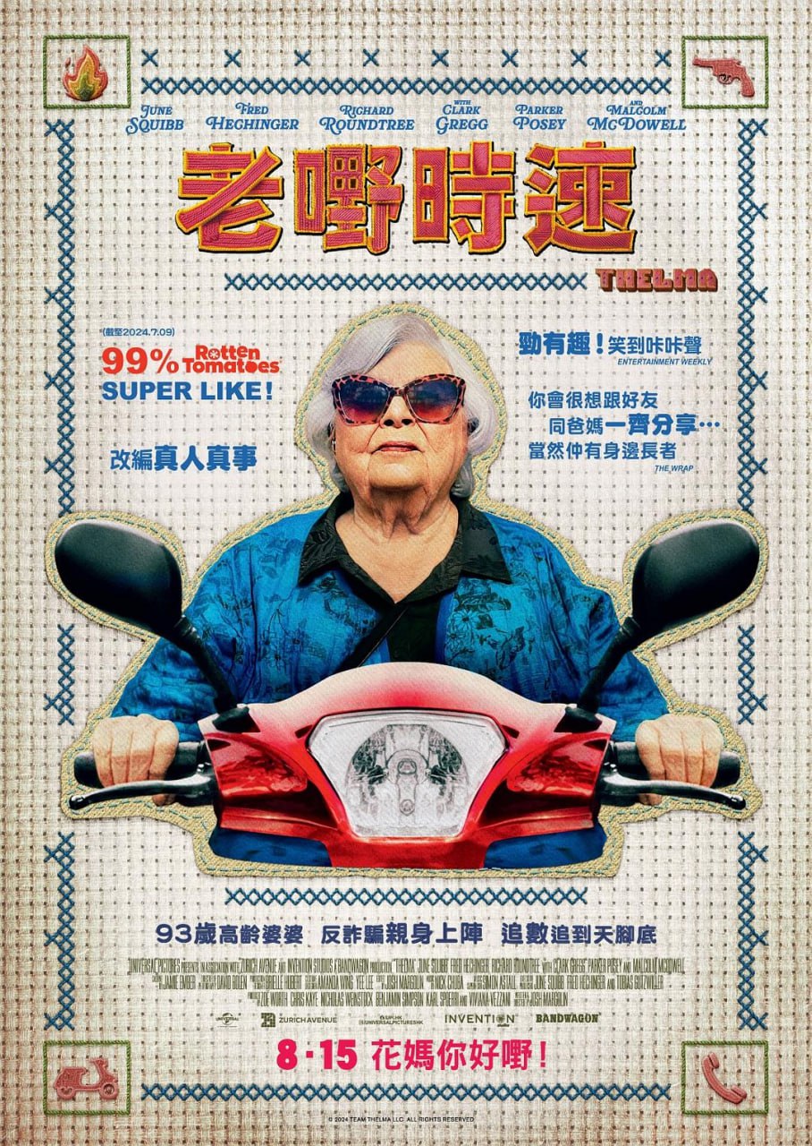 末路老奶(2024) 字幕组翻译中字 动作喜剧