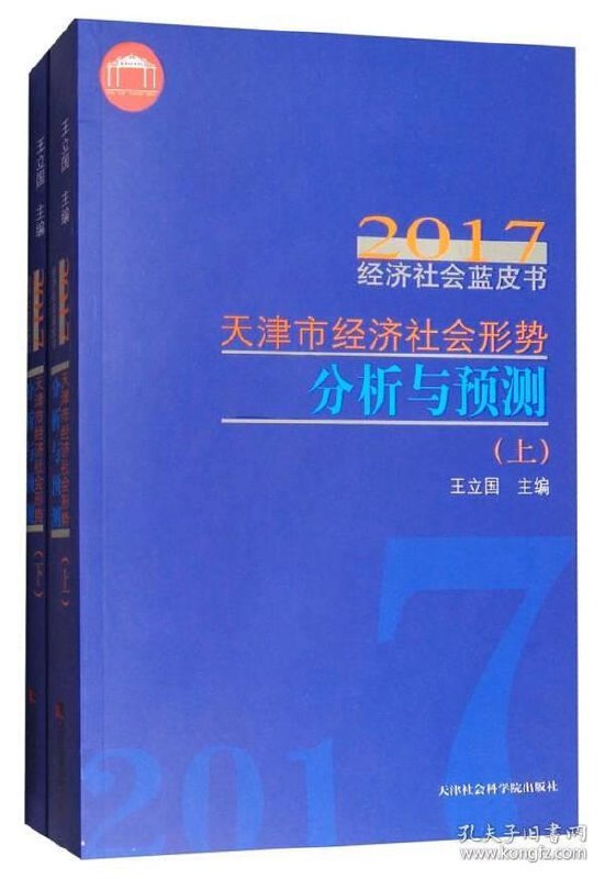 日本的历史与经济套装共10册[epub]