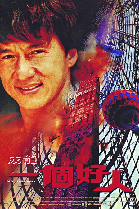 一个好人 一個好人 (1997) 1080p 原盘Remux 中文字幕 已刮削