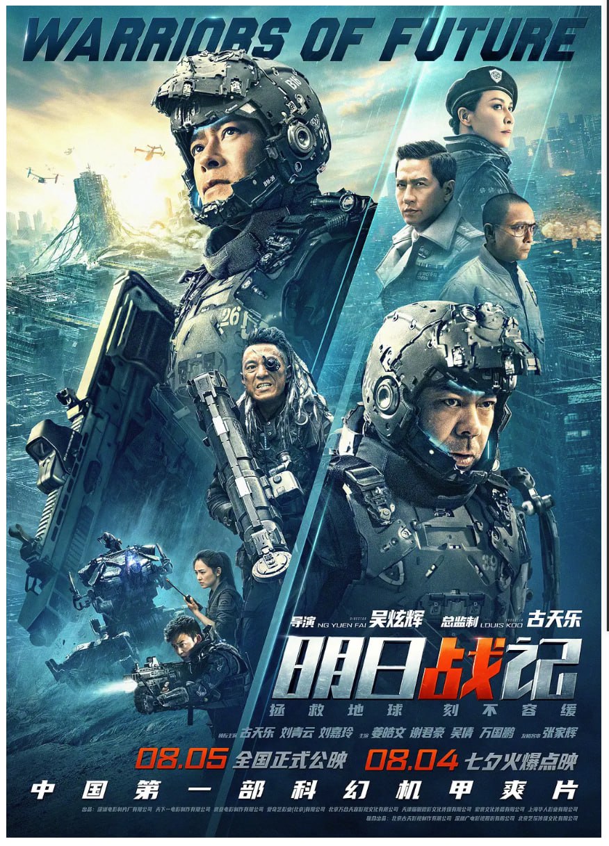 [明日战记][2022][国语中字][4K 2160p][17.2G]