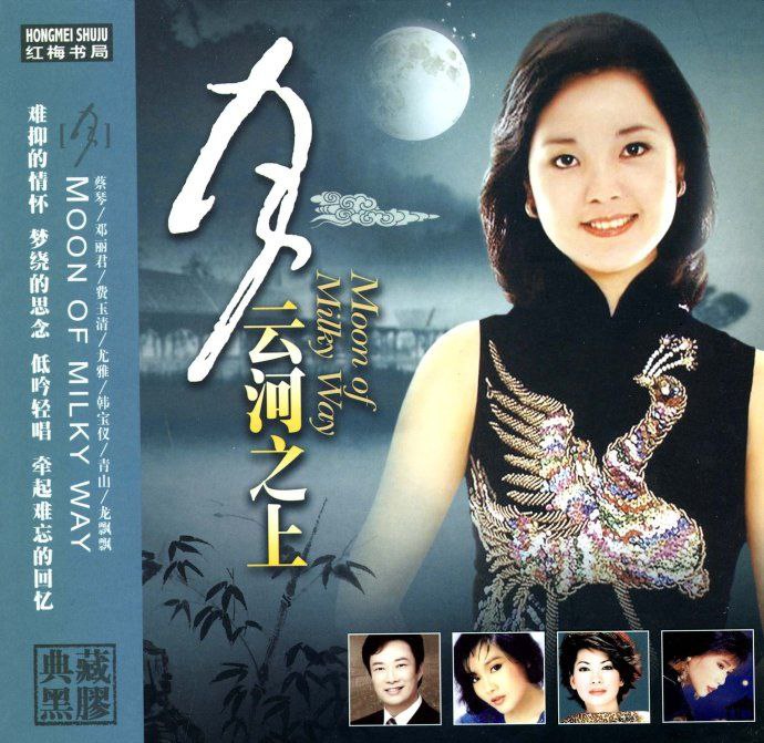 台湾乐坛巨星 云河之上 典藏黑胶CD (WAV + Cue)