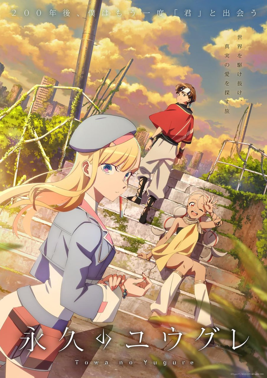 永久的黄昏 更新05集 日语繁中 Ani 2025 1080P
