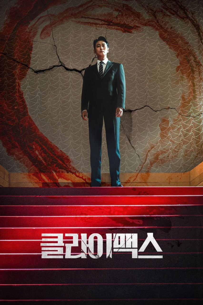 权欲之巅(2026)