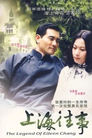 上海往事 (2004) S01 540p BesTV水印