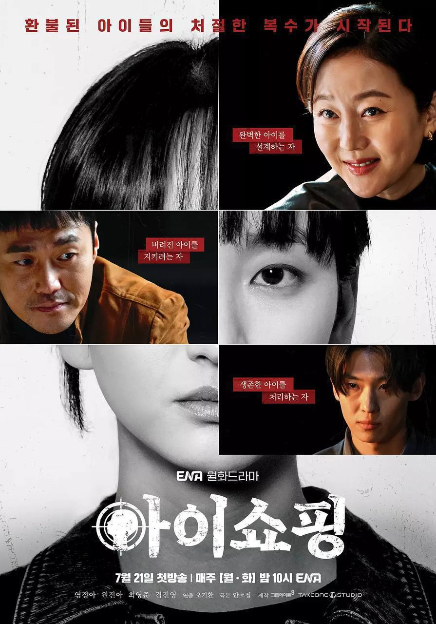 退货儿童（2025）FriDay 1080p 内封简中 全08集