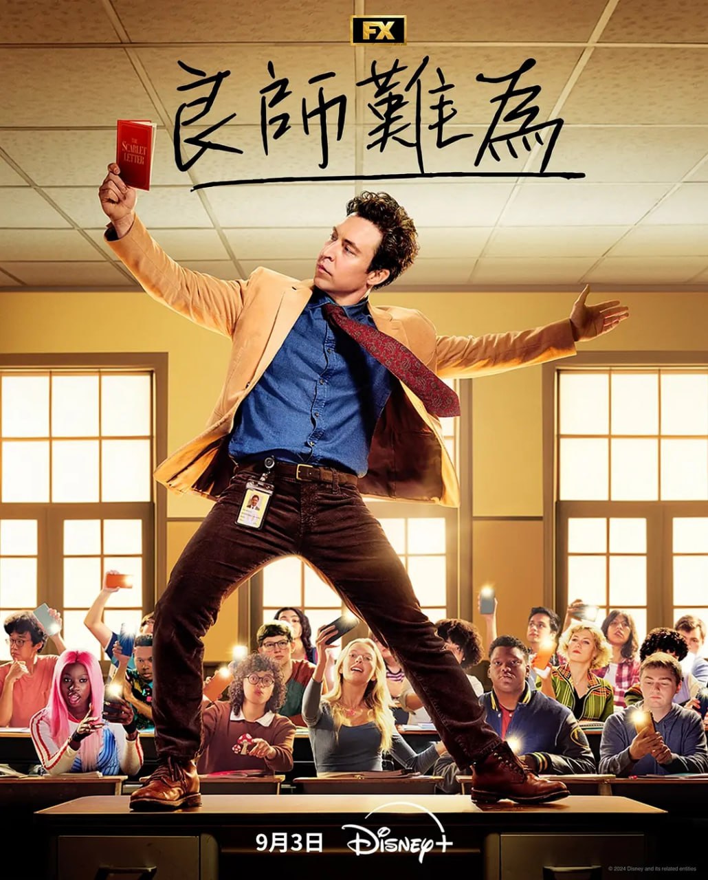 良师难为 English Teacher (2024) 第1-3集