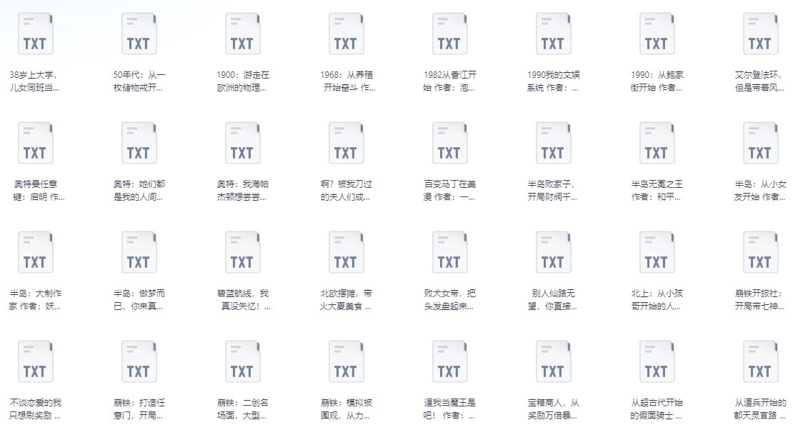370G小说大合集打包
