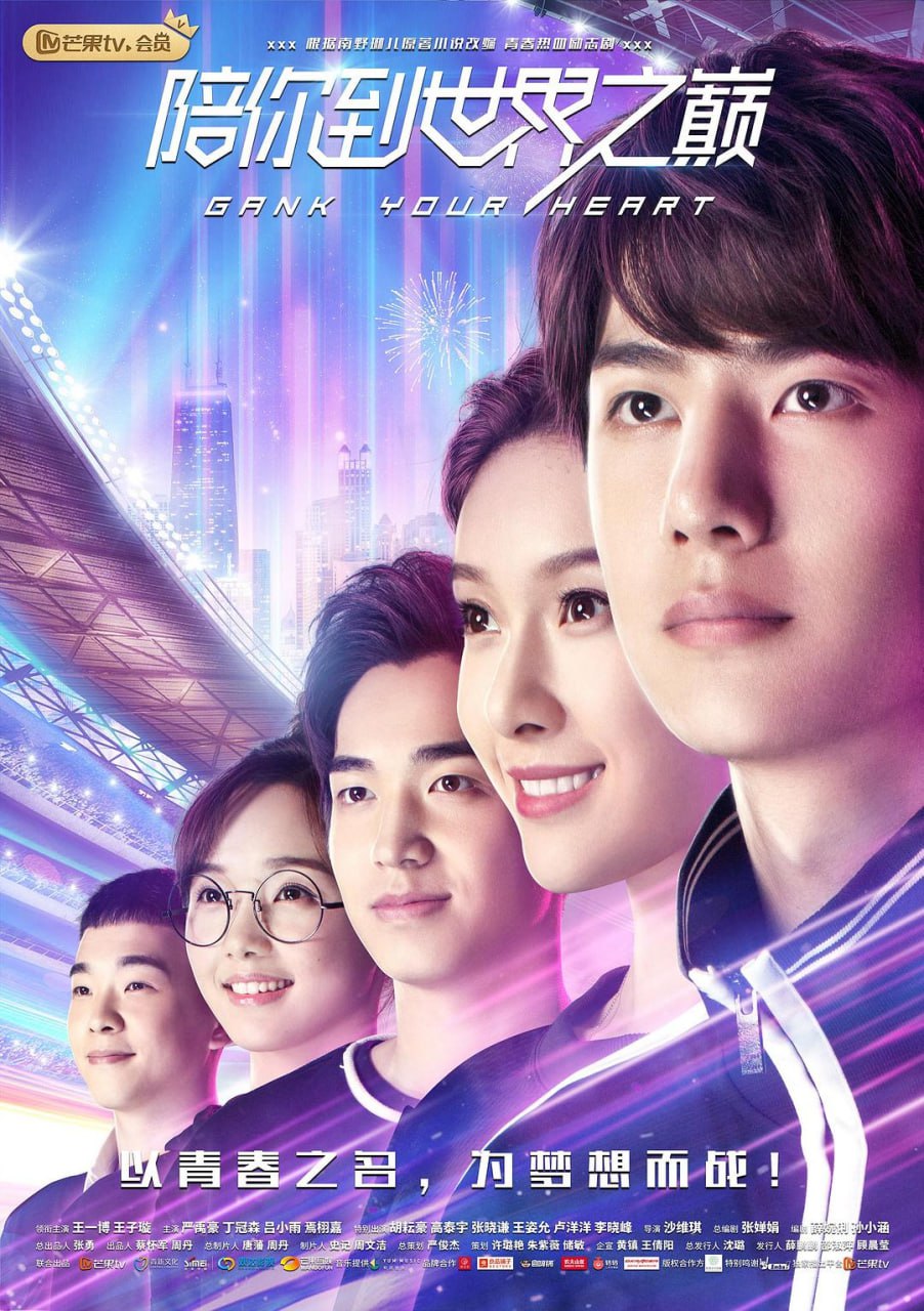 陪你到世界之巅 全35集 国语中字 2019 1080P