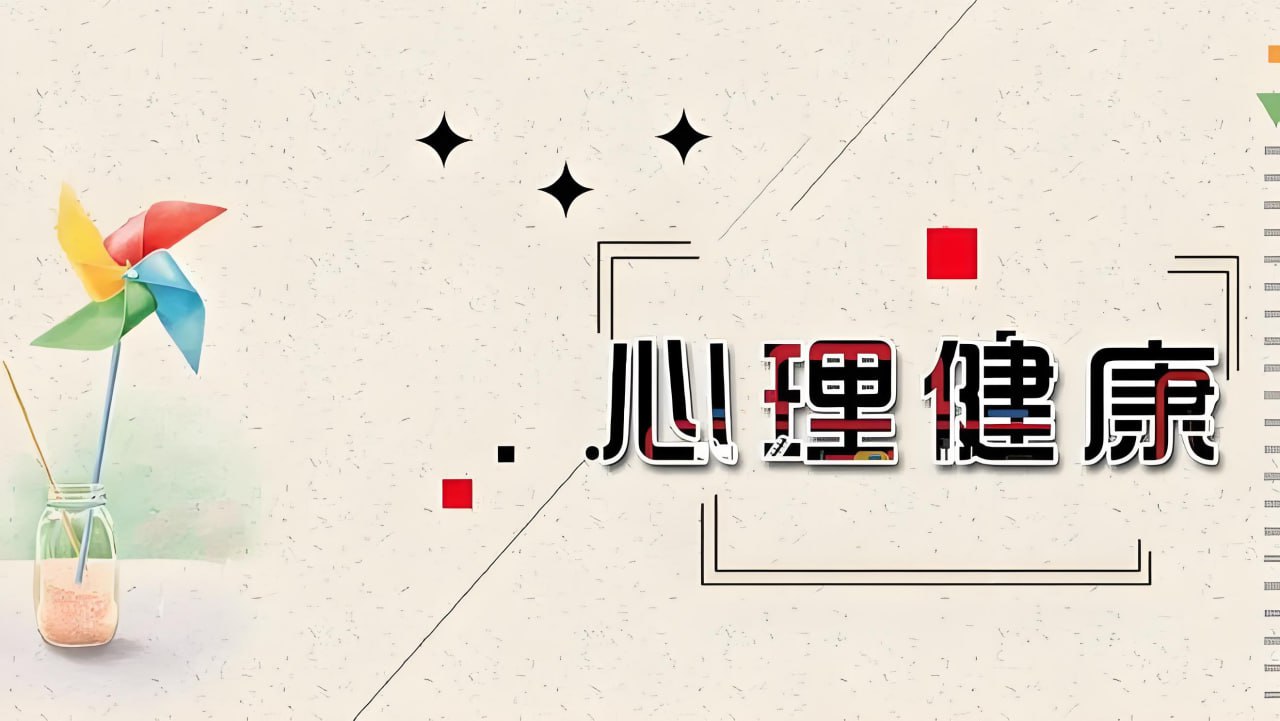 费俊峰教授变态心理学20讲