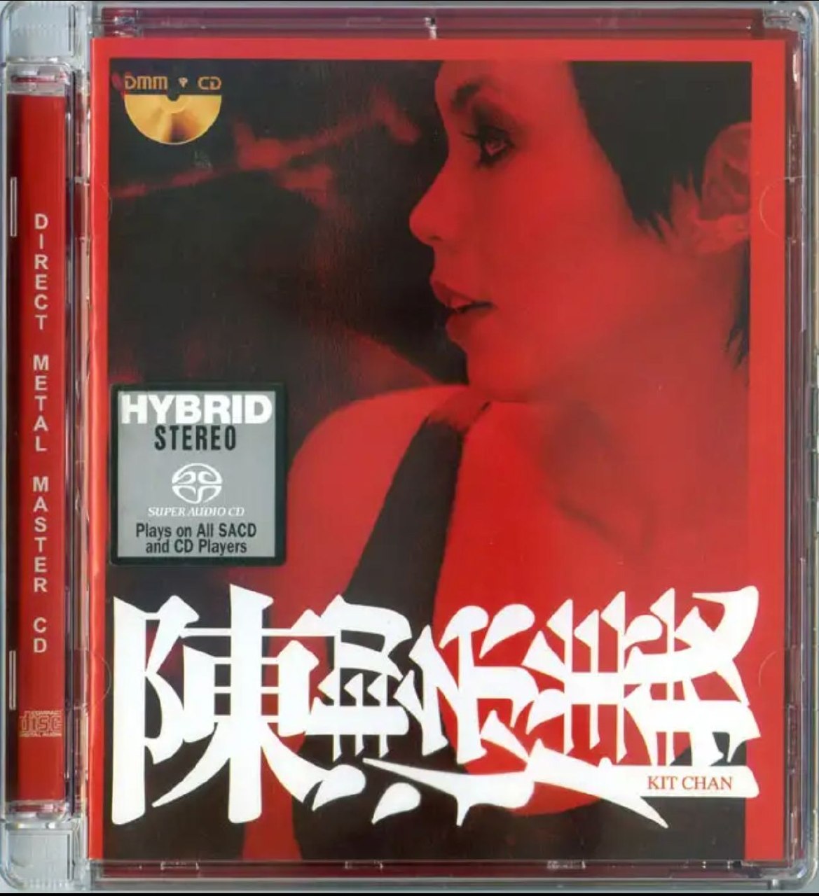 陈洁仪 -心痛New Century Workshop SACD