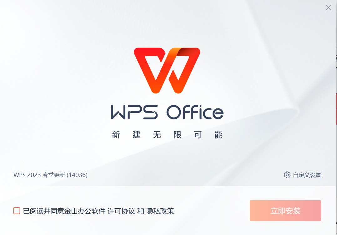 WPS Office - 办公软件