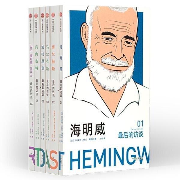 最后的访谈系列套装共6册 名人系列[pdf]