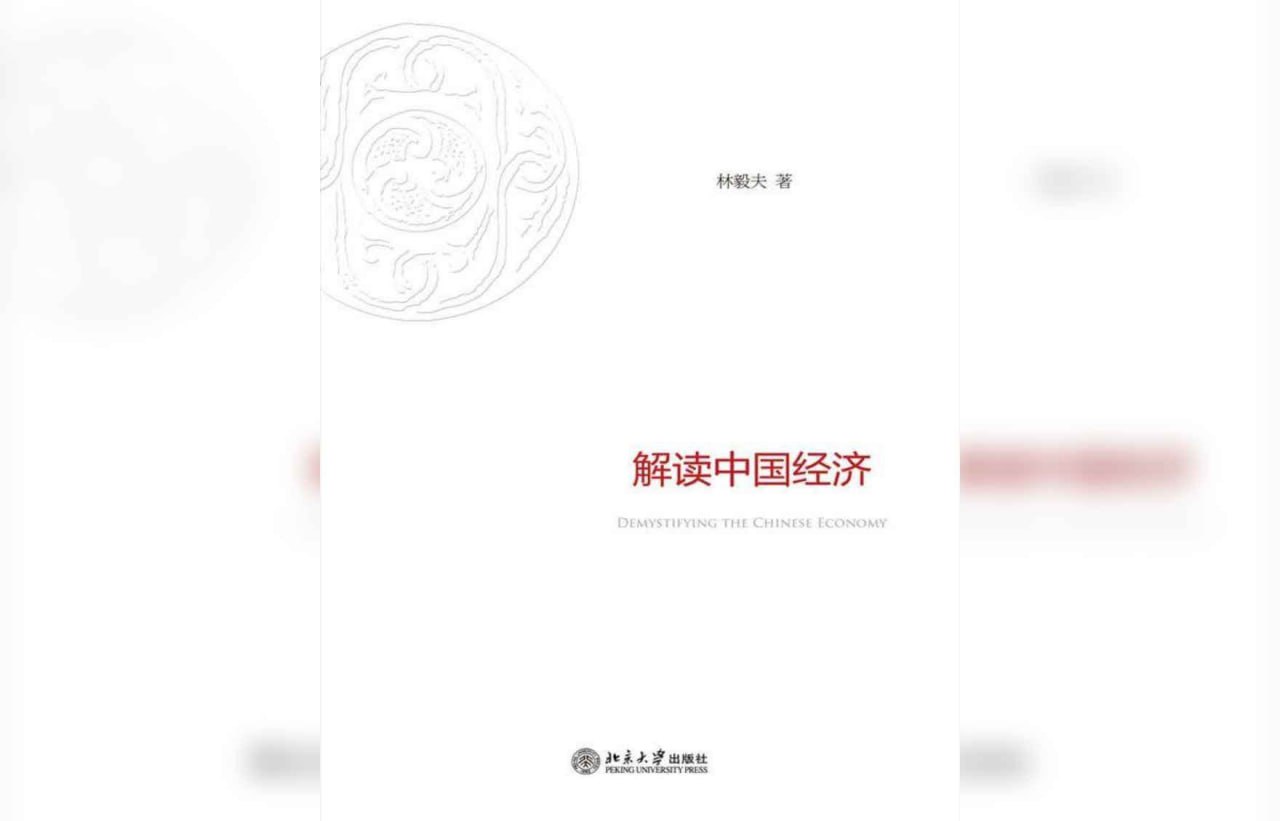 解读中国经济