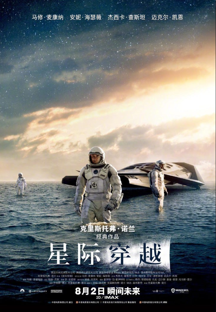 星际穿越 (2014) 4K 原盘REMUX 国英双音 内封字幕 69.2GB