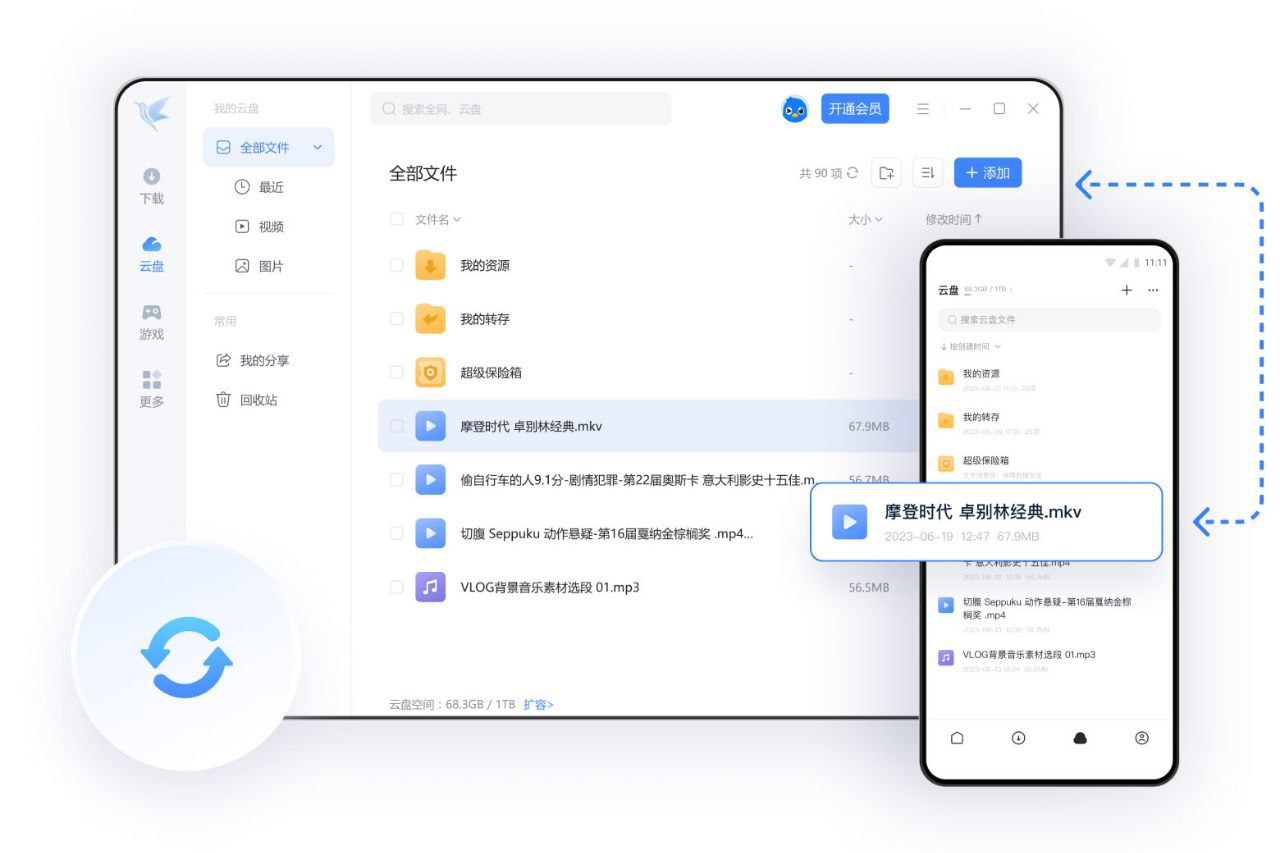 PC 迅雷精简版 + 迅雷 v12/11 杂交版 + Android 安卓迅雷 VIP 去广告不限速会员版 -- 专业磁力下载工具