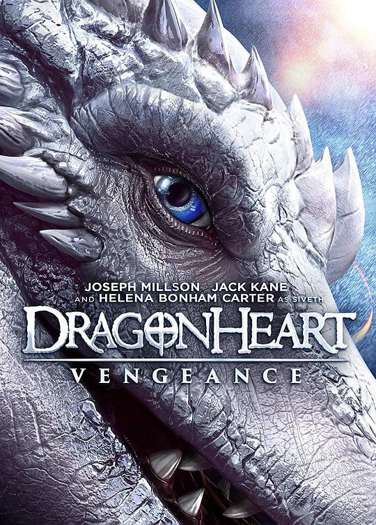 龙之心：致命复仇 Dragonheart: Vengeance (2020) 1080p 原盘Remux 中文字幕 已刮削