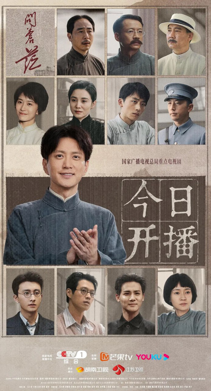 问苍茫 (2023)