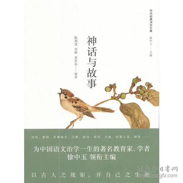 中华经典诗文之美选篇经典 注解精当[epub]