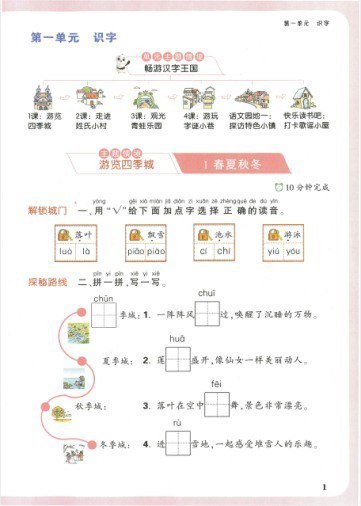 小白鸥情境题语文25年1-6下册