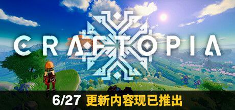 创世理想乡/Craftopia（更新v20240410.1911）