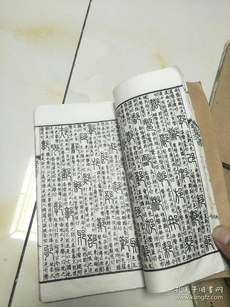 说文解字套装全五册说解字义 辨识声读 考究字源的字典[epub]