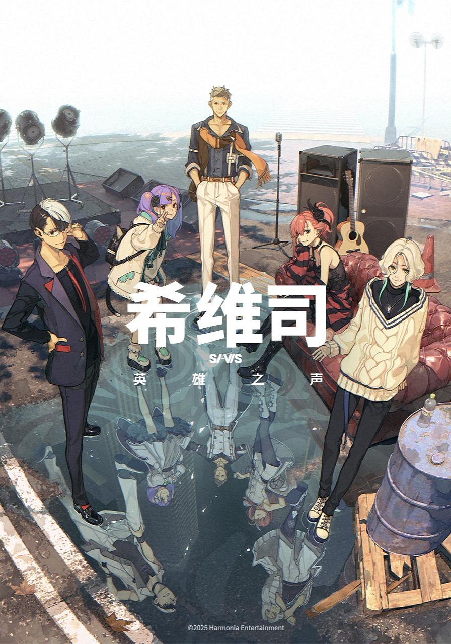 希维斯：英雄之声 更新10集 日语繁中 Ani 2025 1080P