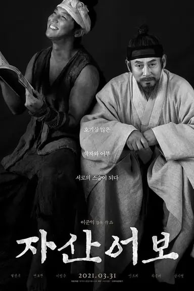 兹山鱼谱 (2021) 1080p BDRip 内封简繁