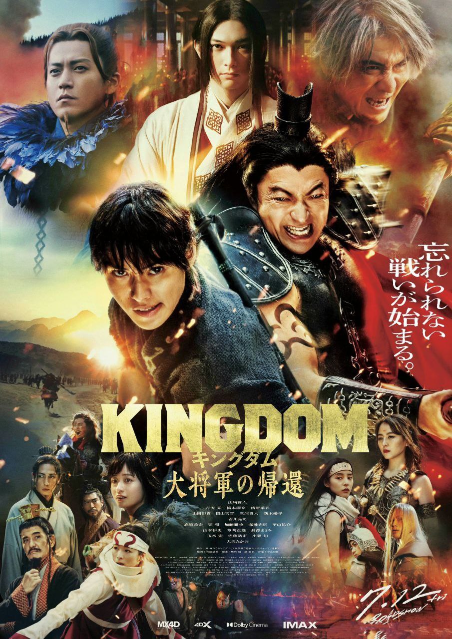 王者天下/王者天下4 大将军归来 (2024)  1080p