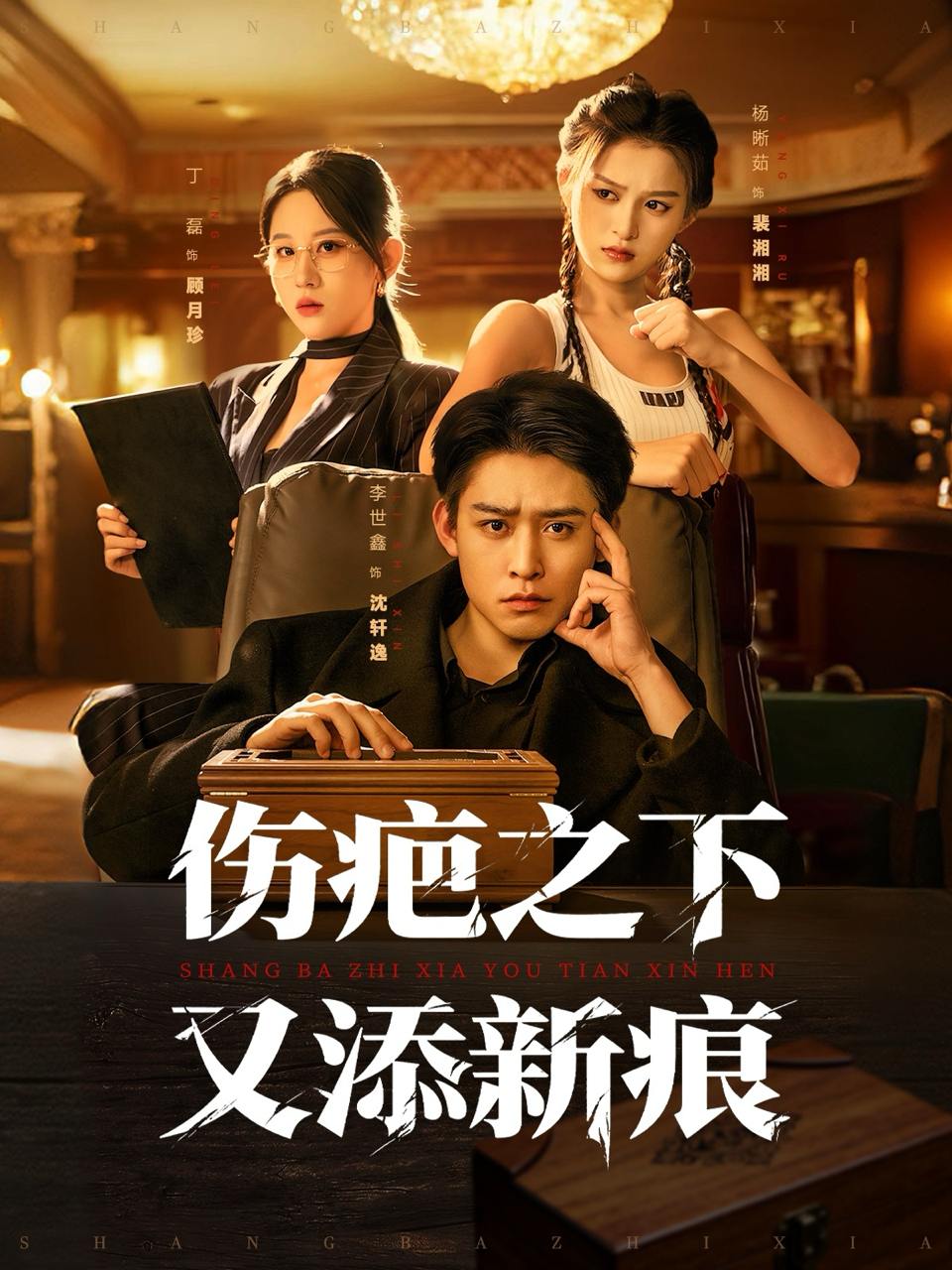 2025年11月7日 短剧合集目录6