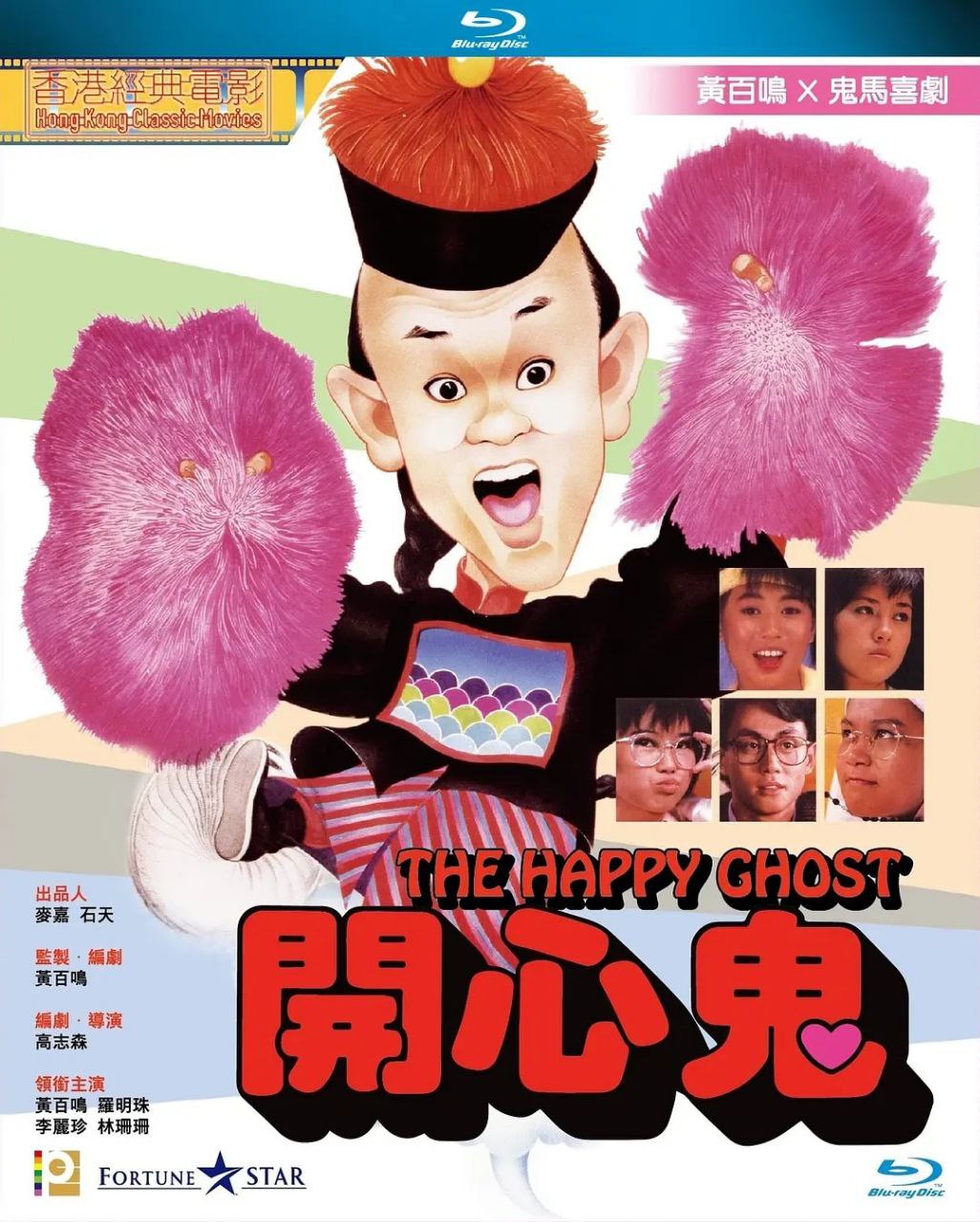 开心鬼系列(1-5部合集)