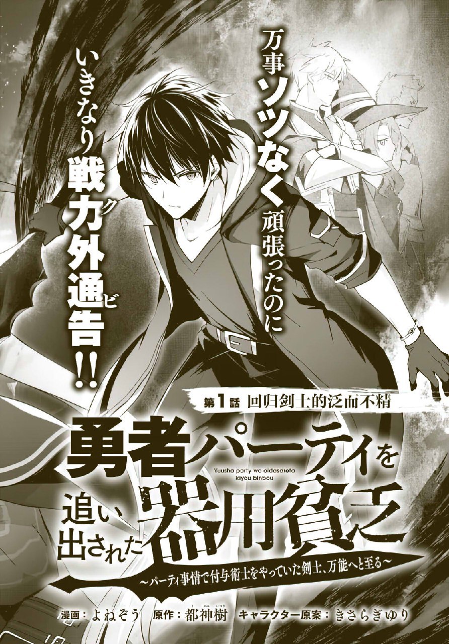 泛而不精的我被逐出勇者队伍