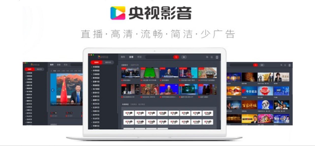 央视影音 ｜全国各地24小时直播在线看且支持回放的电视直播神器-绿色便携版
