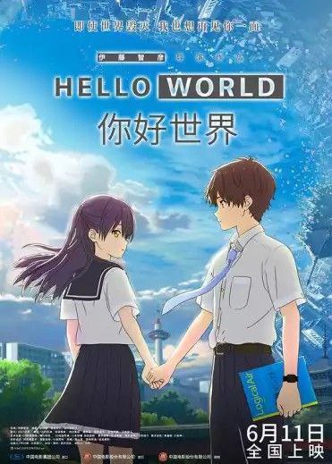 你好世界 (2019) 4K 国日多音轨 中字内嵌字幕
