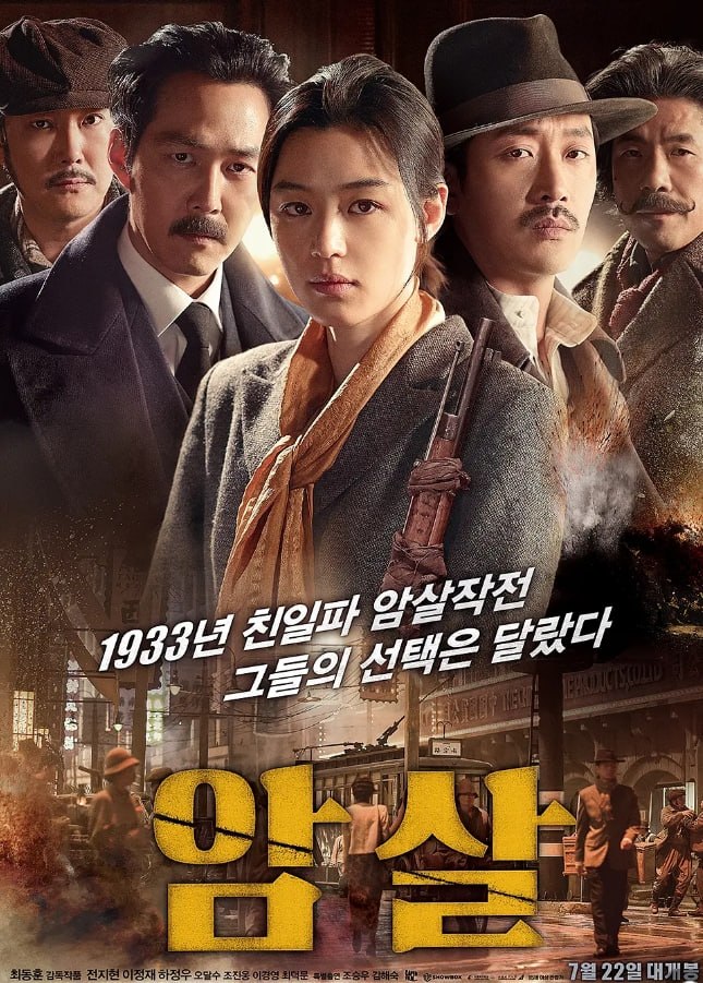 暗杀 암살 (2015)蓝光原盘REMUX 内封简英双语字幕 18G