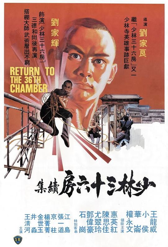 少林搭棚大师 少林搭棚大師 (1980) 1080p 原盘Remux 中文字幕 已刮削