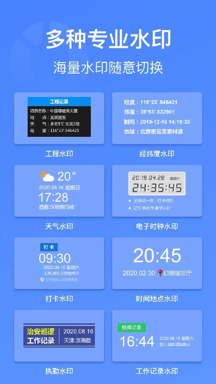 今日水印相机 v3.0.340.4/v10.0.11 国内版/国际版，图片水印、定制水印等，解锁高级版