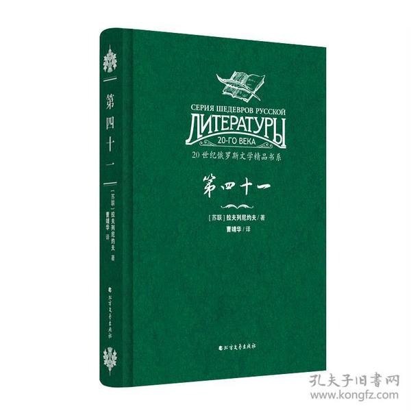 20世纪俄罗斯文学精品书系全5册[epub]